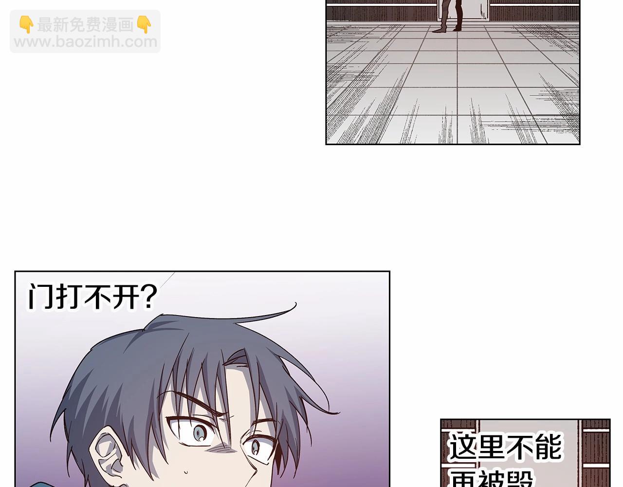 异能拯救漫画,第71话出路1图