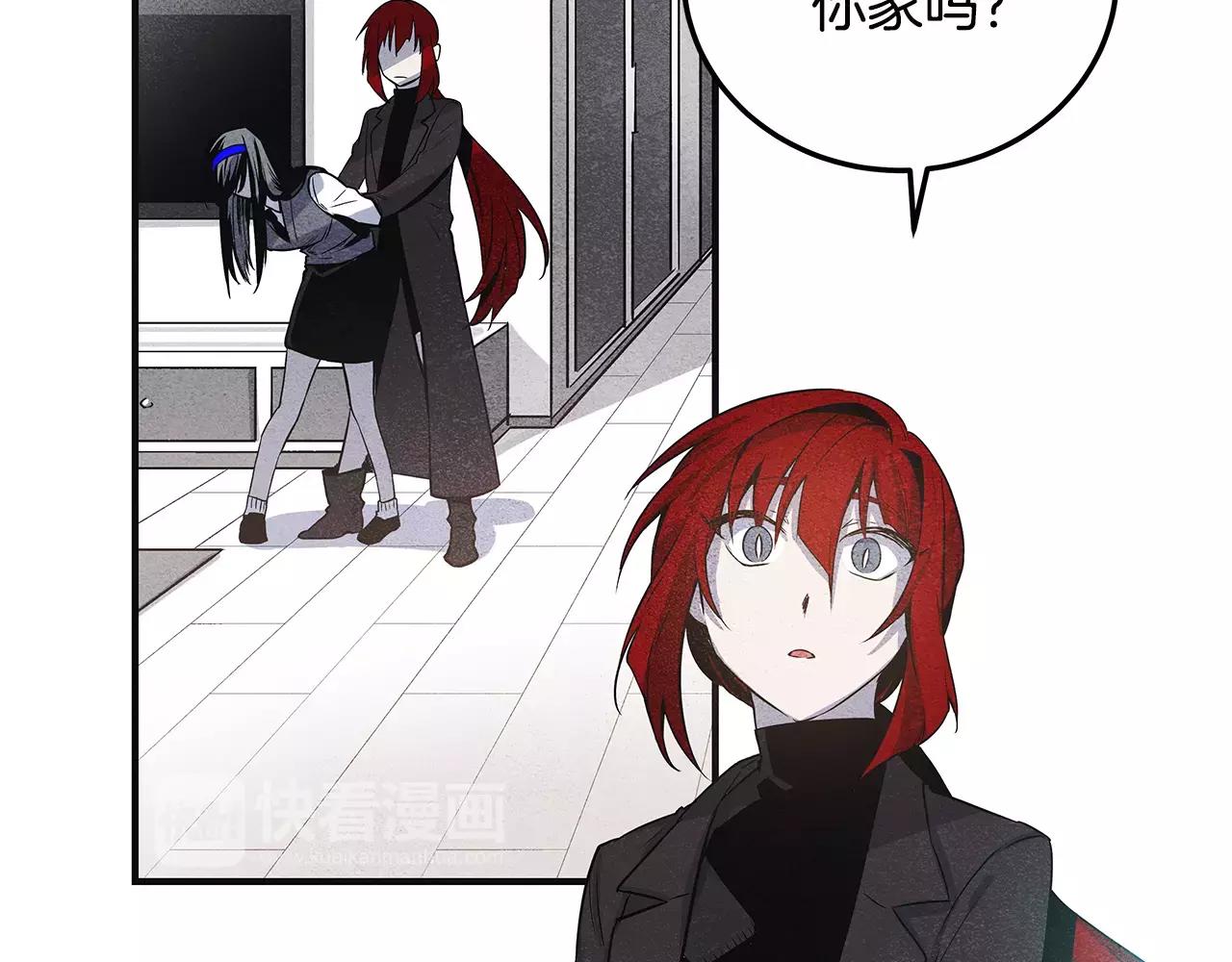 异能拯救漫画,第8话迷失2图