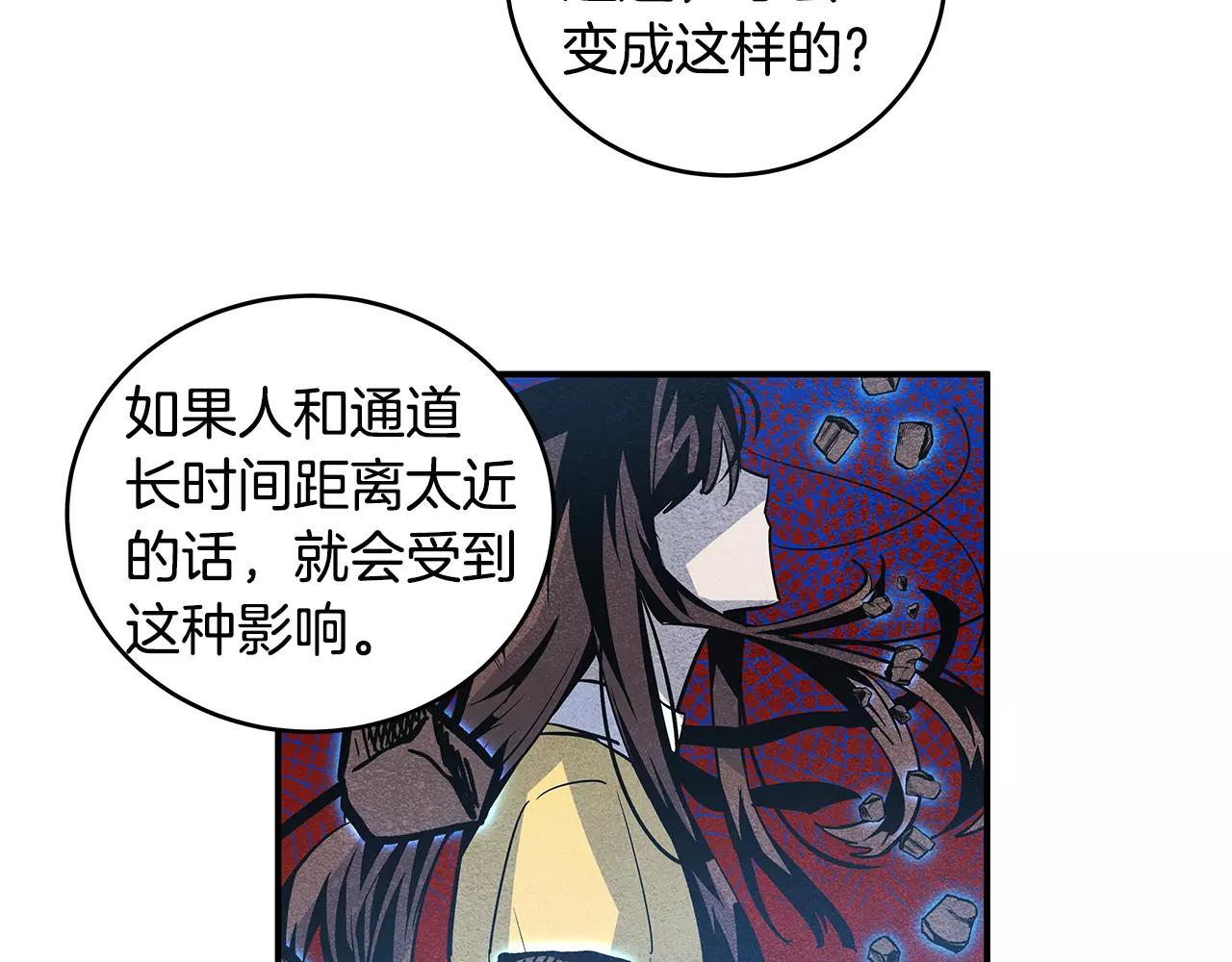 异能拯救漫画,第19话表面朋友2图