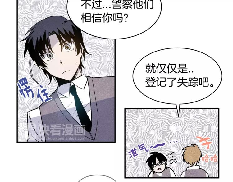 异能拯救漫画,第2话 兄弟1图