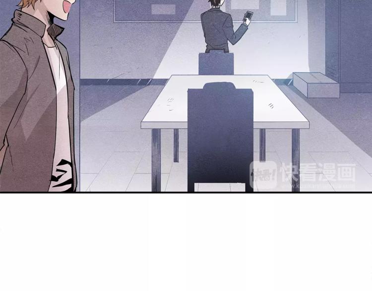 异能拯救漫画,第2话 兄弟2图