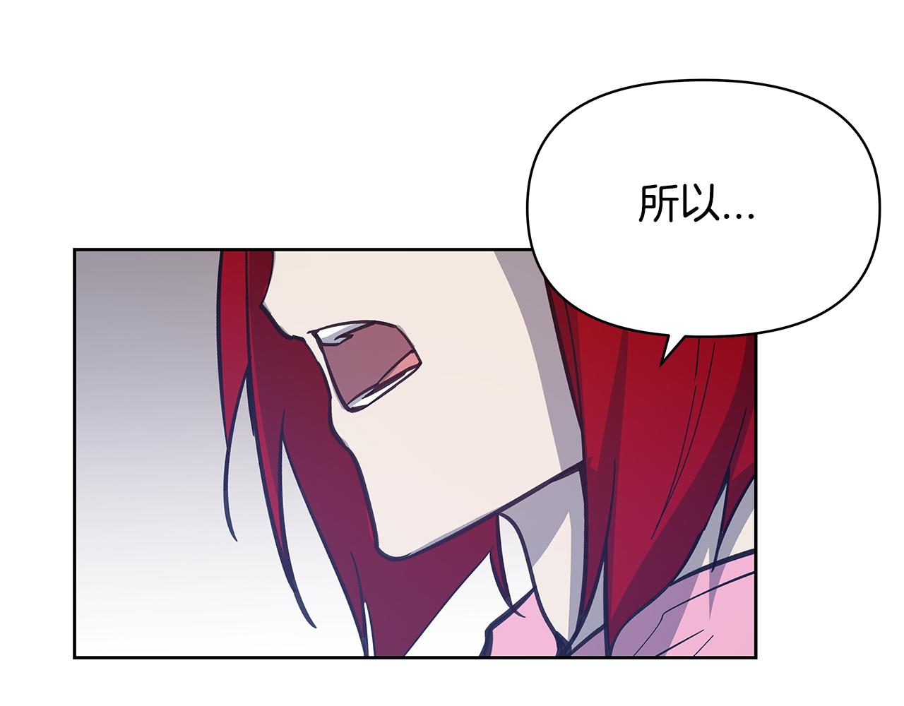 异能拯救漫画,第50话副作用1图