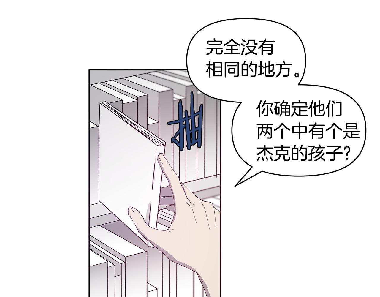 异能拯救漫画,第55话实验2图