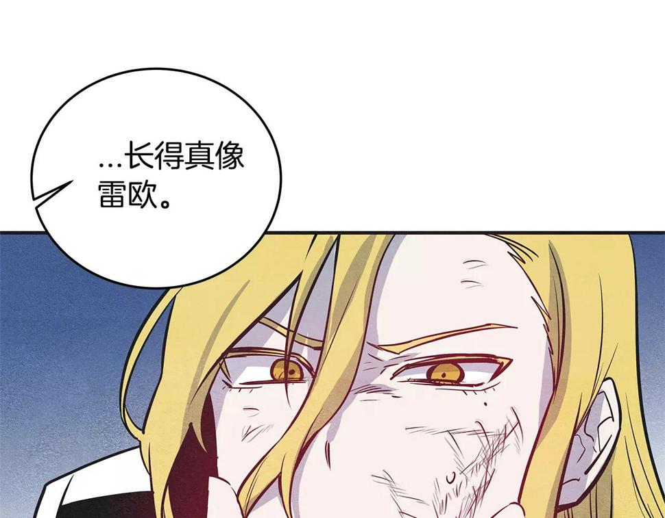 异能拯救漫画,第29话殒命1图