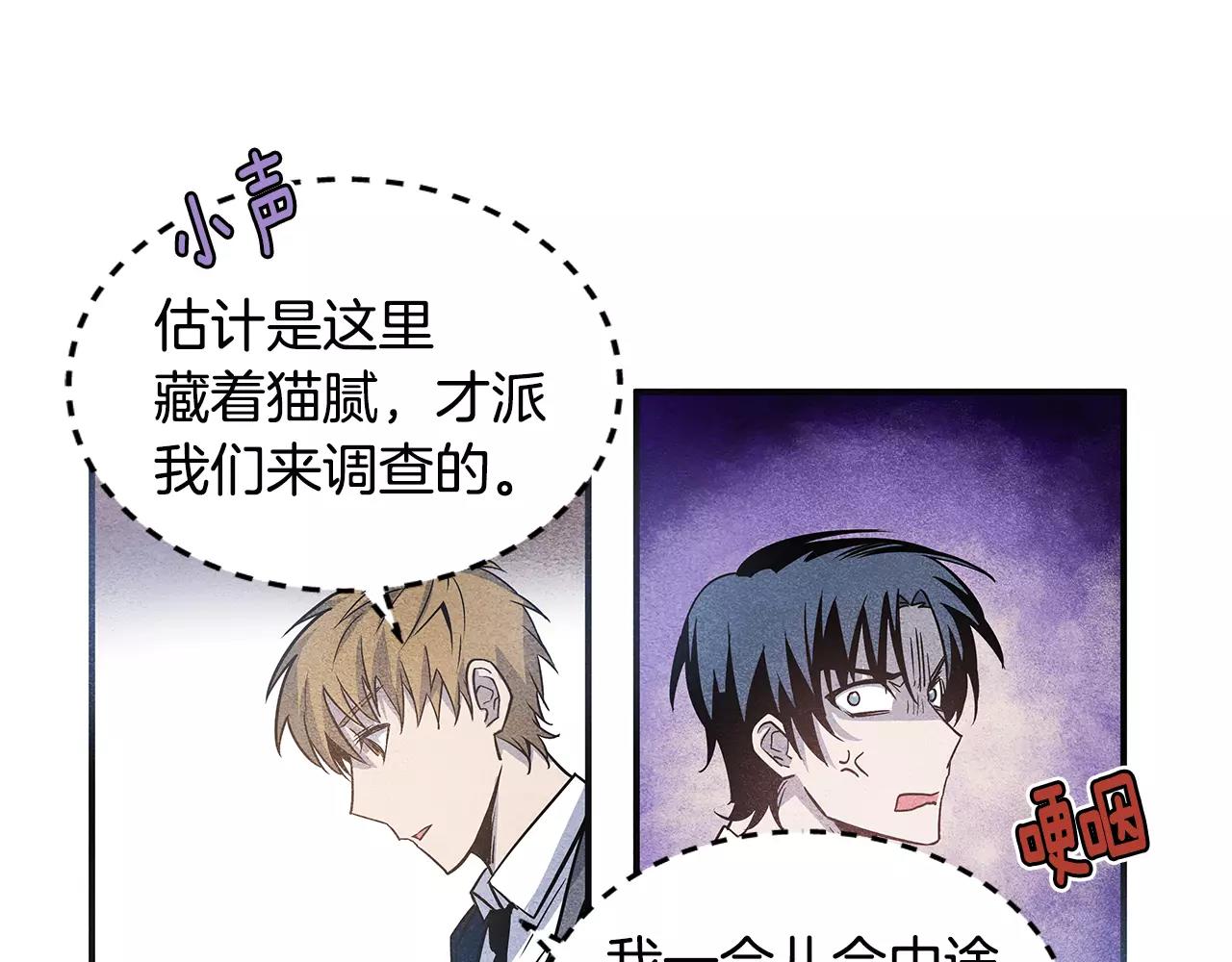 异能拯救漫画,第11话行动2图