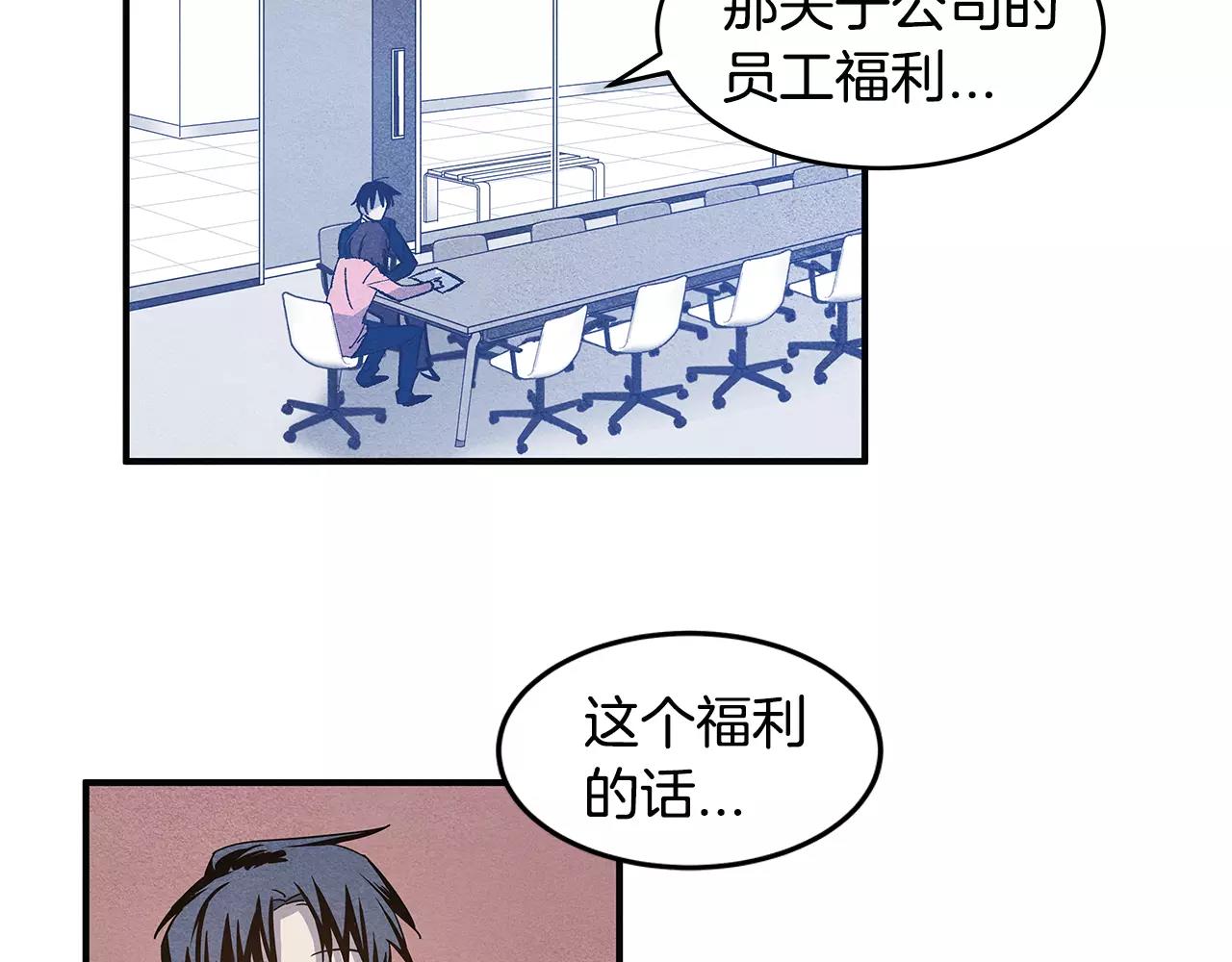 异能拯救漫画,第12话问话1图
