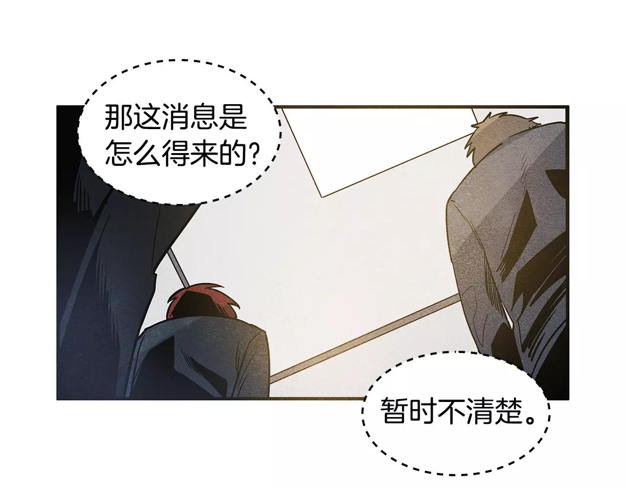异能拯救漫画,第11话行动1图