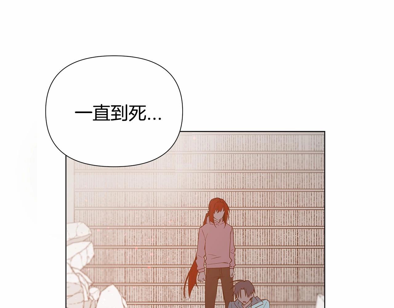 异能拯救漫画,第72话杀气1图