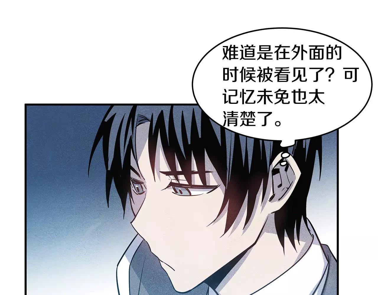 异能拯救漫画,第25话争执1图