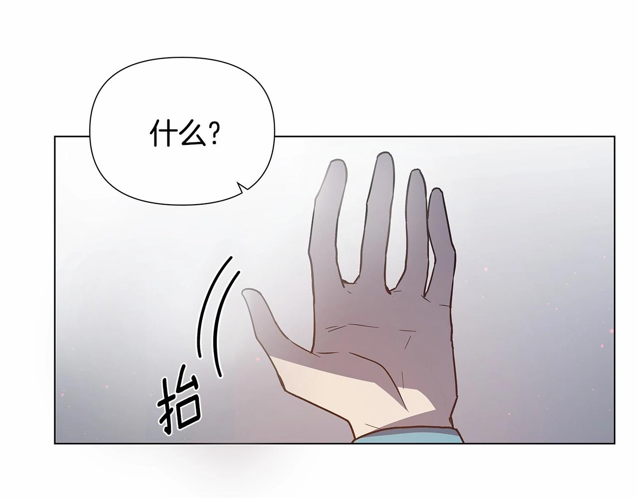 异能拯救漫画,第72话杀气1图