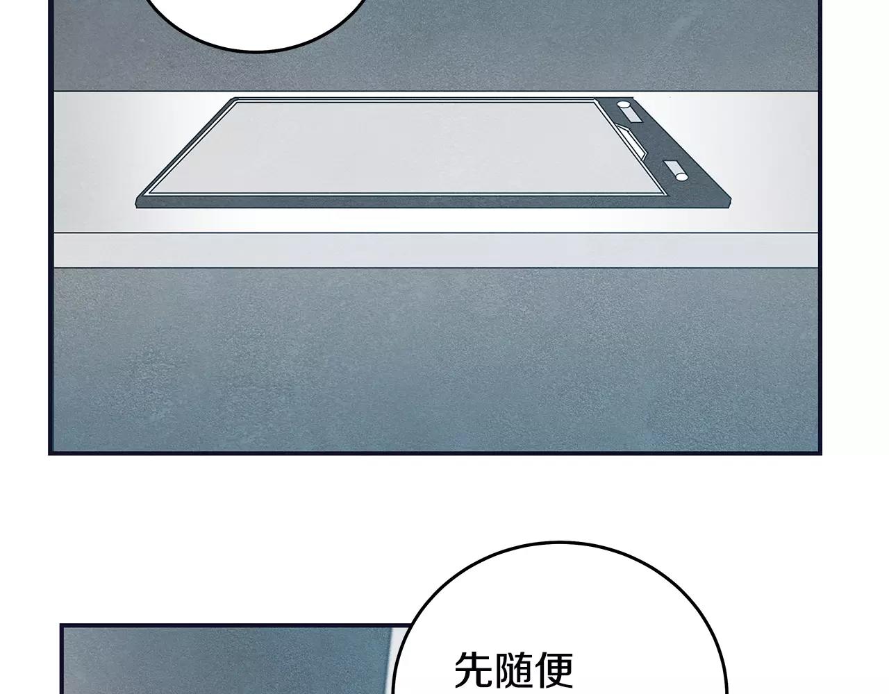 异能拯救漫画,第32话逃跑成功1图