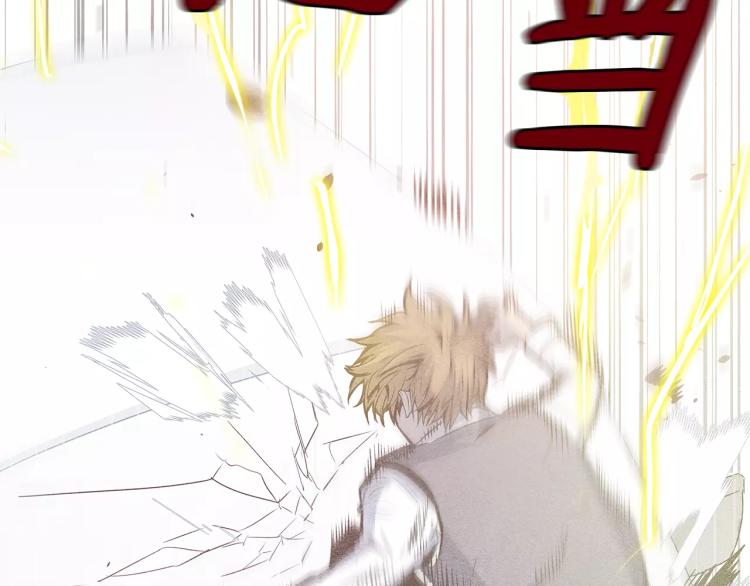 异能拯救漫画,第4话 救助1图