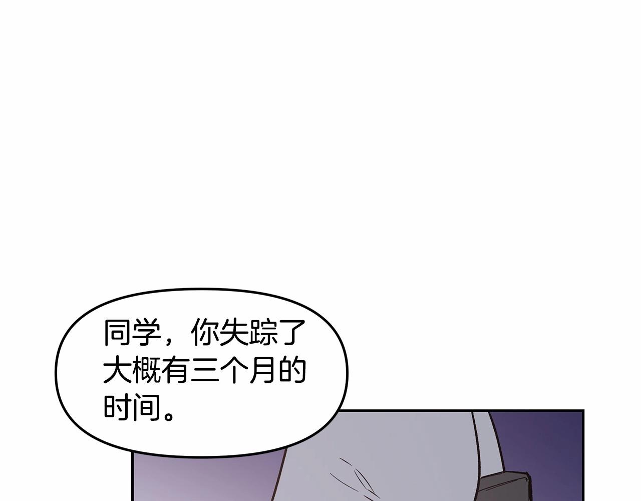 异能拯救漫画,第76话尾声2图