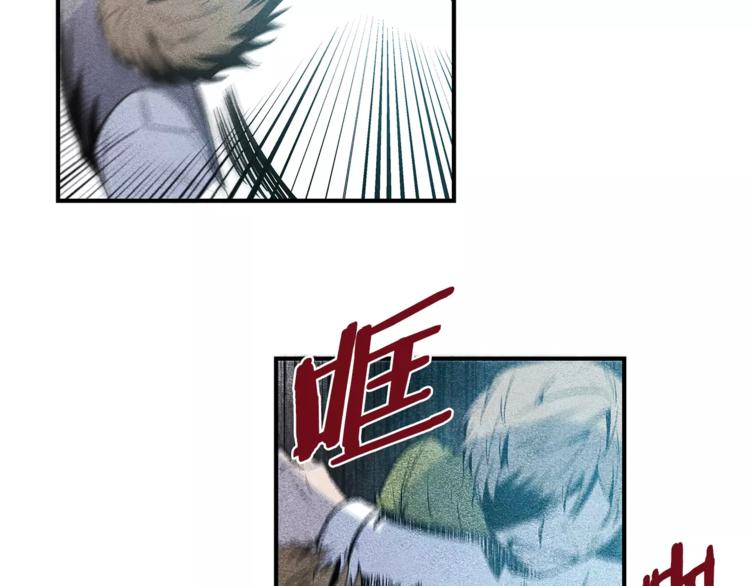 异能拯救漫画,第1话 异能2图