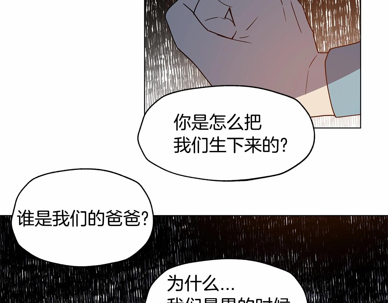 异能拯救漫画,第68话现实2图