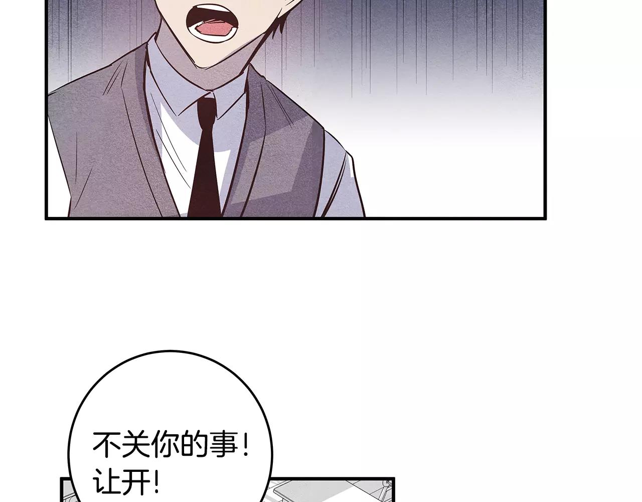 异能拯救漫画,第25话争执2图