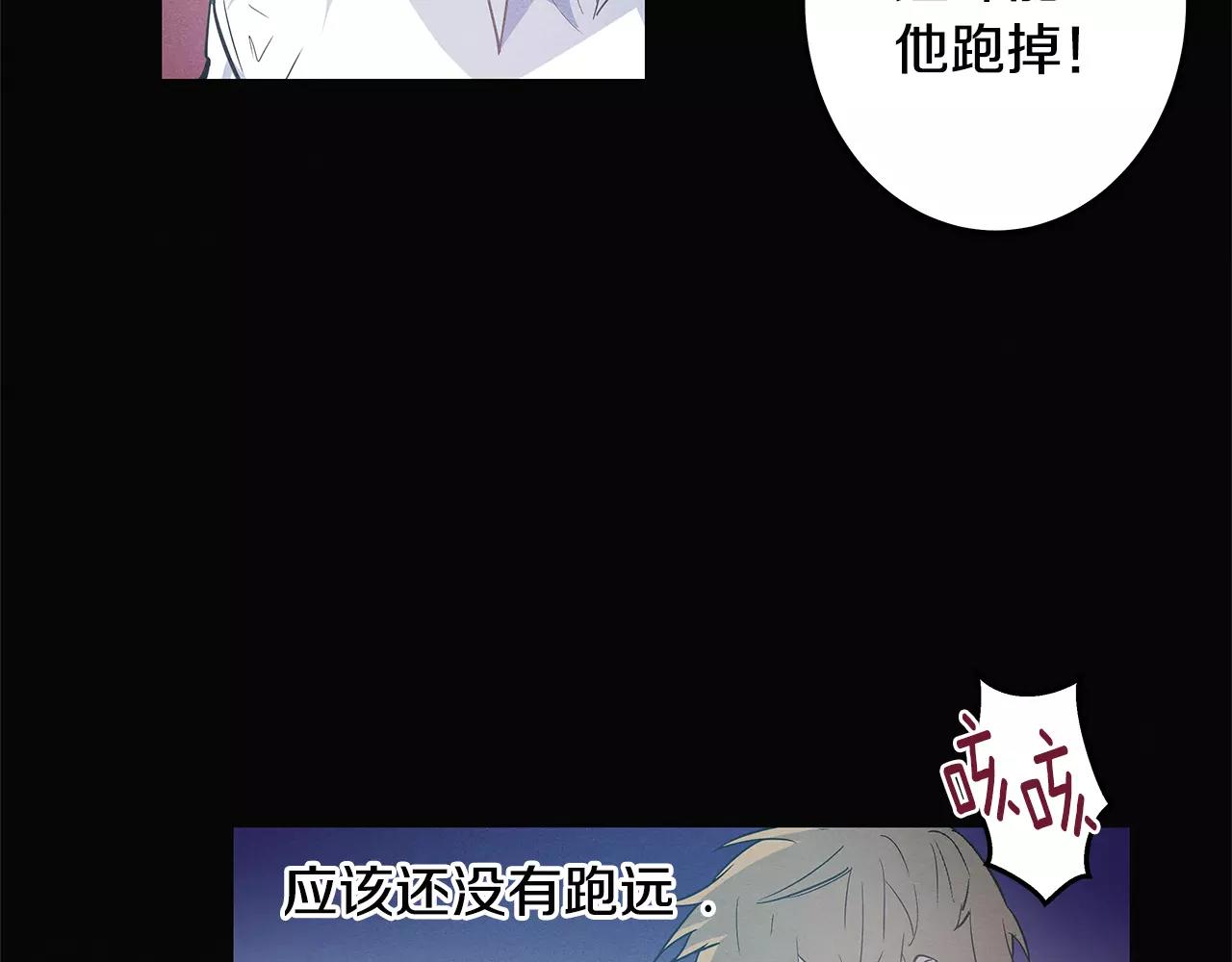 异能拯救漫画,第32话逃跑成功2图