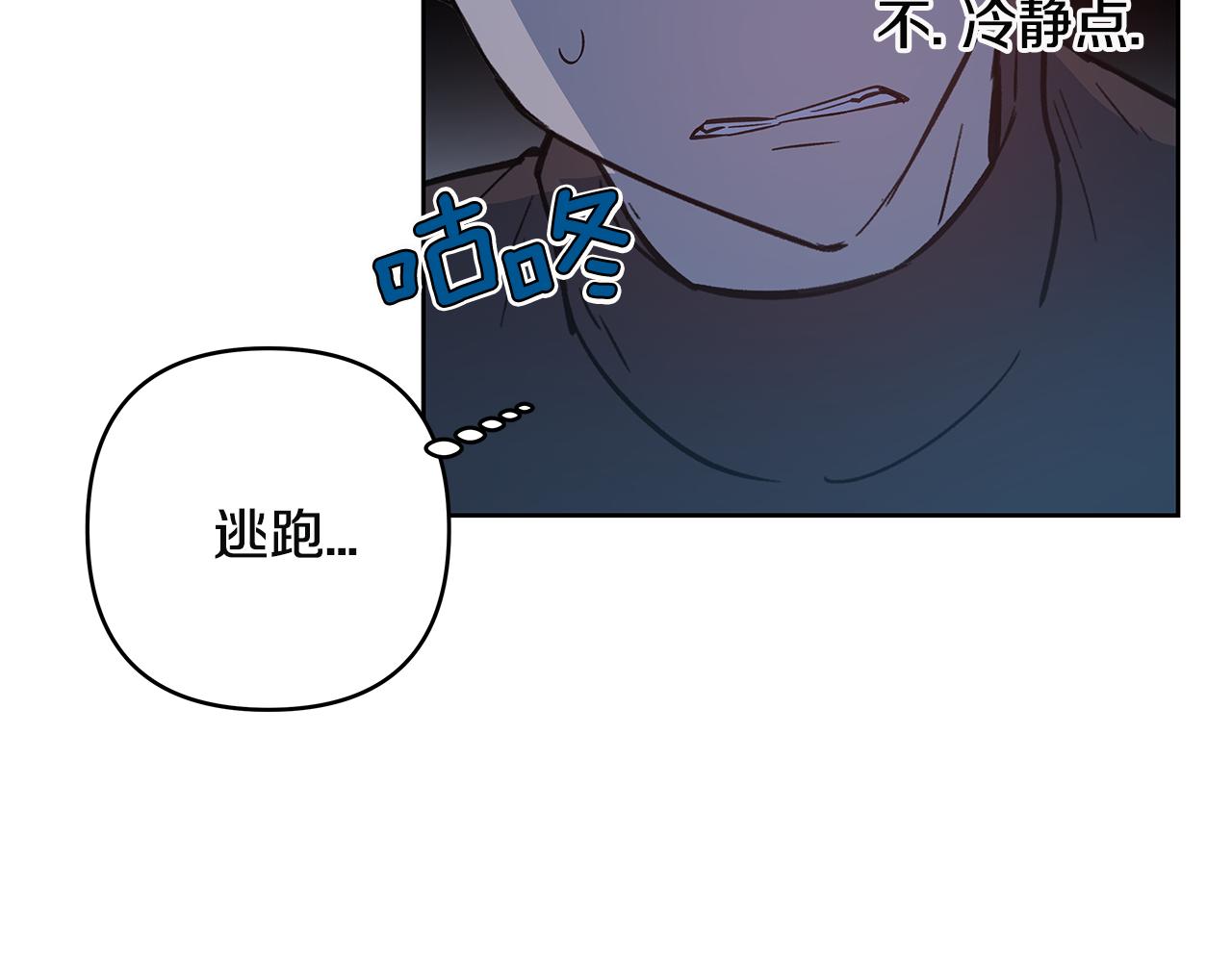 异能拯救漫画,第47话怪物2图