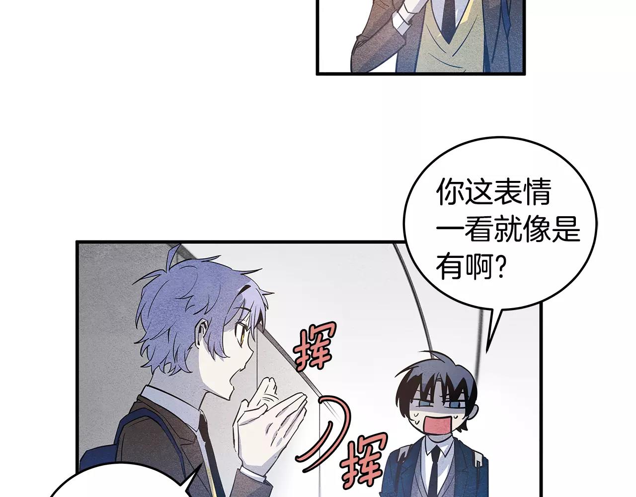 异能拯救漫画,第20话警告1图