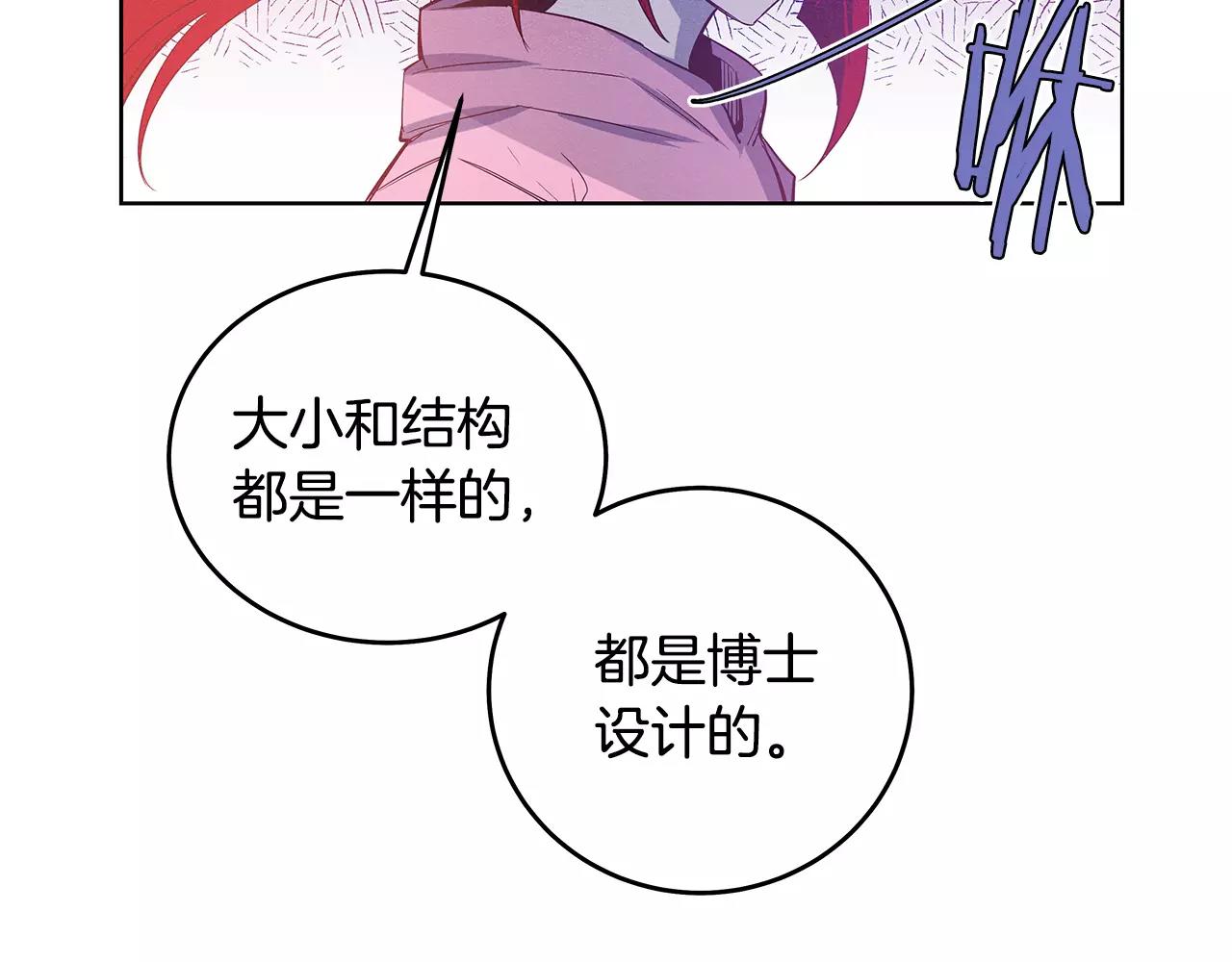 异能拯救漫画,第36话权力1图