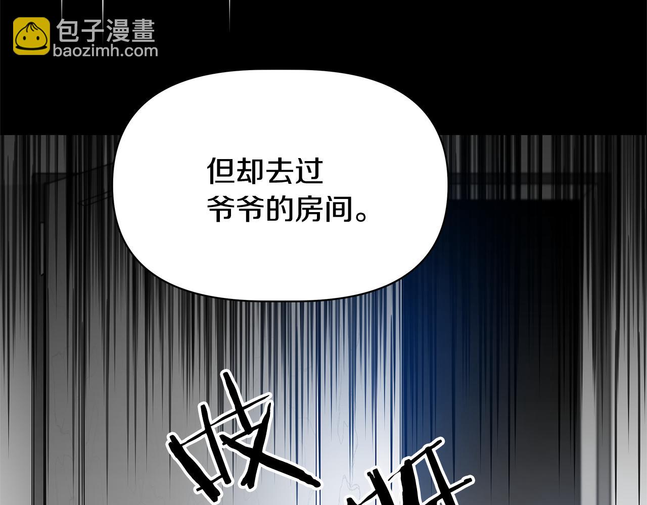 异能拯救漫画,第54话真相1图