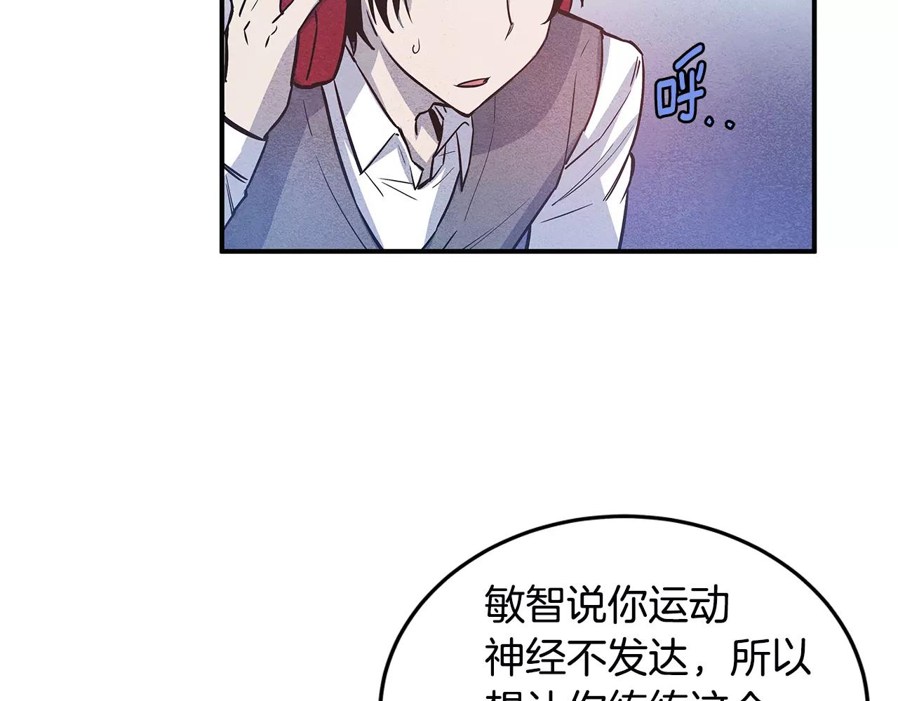 异能拯救漫画,第24话拒绝2图