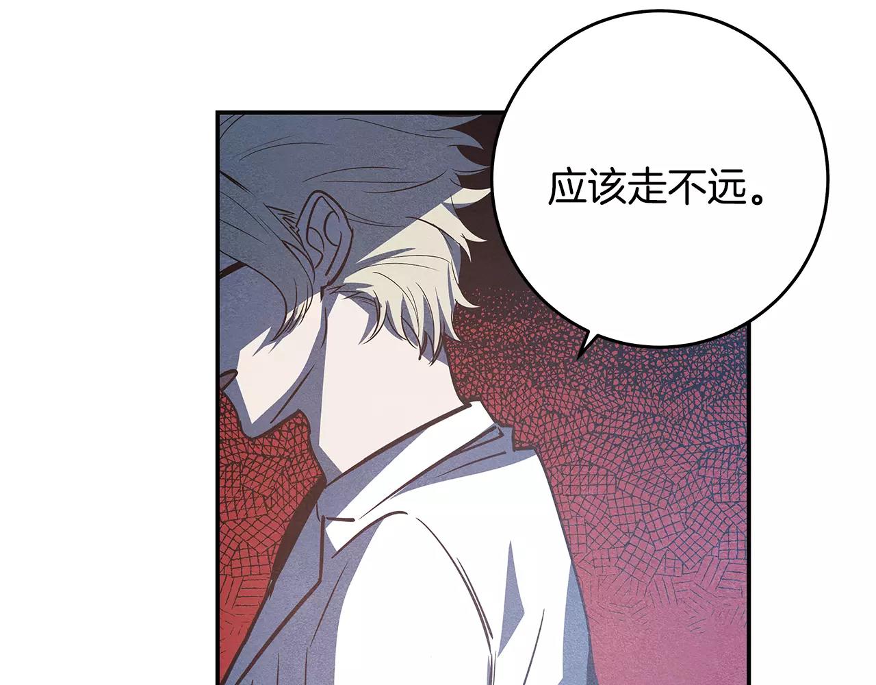 异能拯救漫画,第34话雷尔星1图