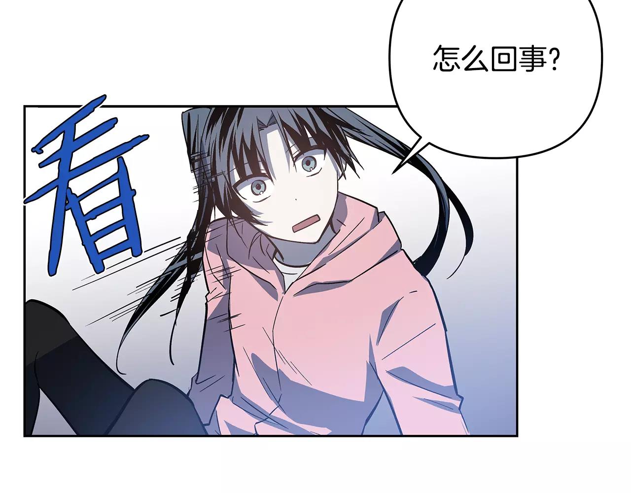 异能拯救漫画,第42话抉择2图