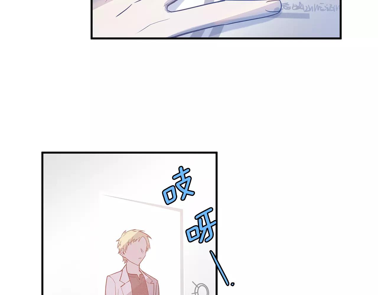 异能拯救漫画,第23话隐瞒2图