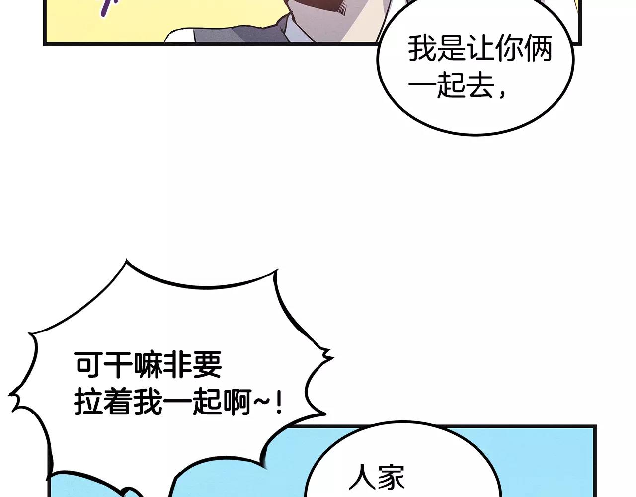 异能拯救漫画,第7话陌生人2图