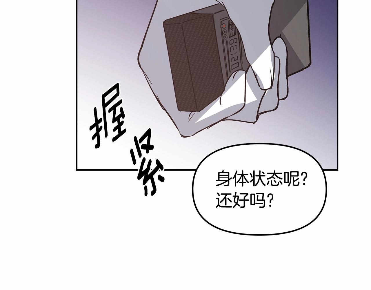异能拯救漫画,第76话尾声1图