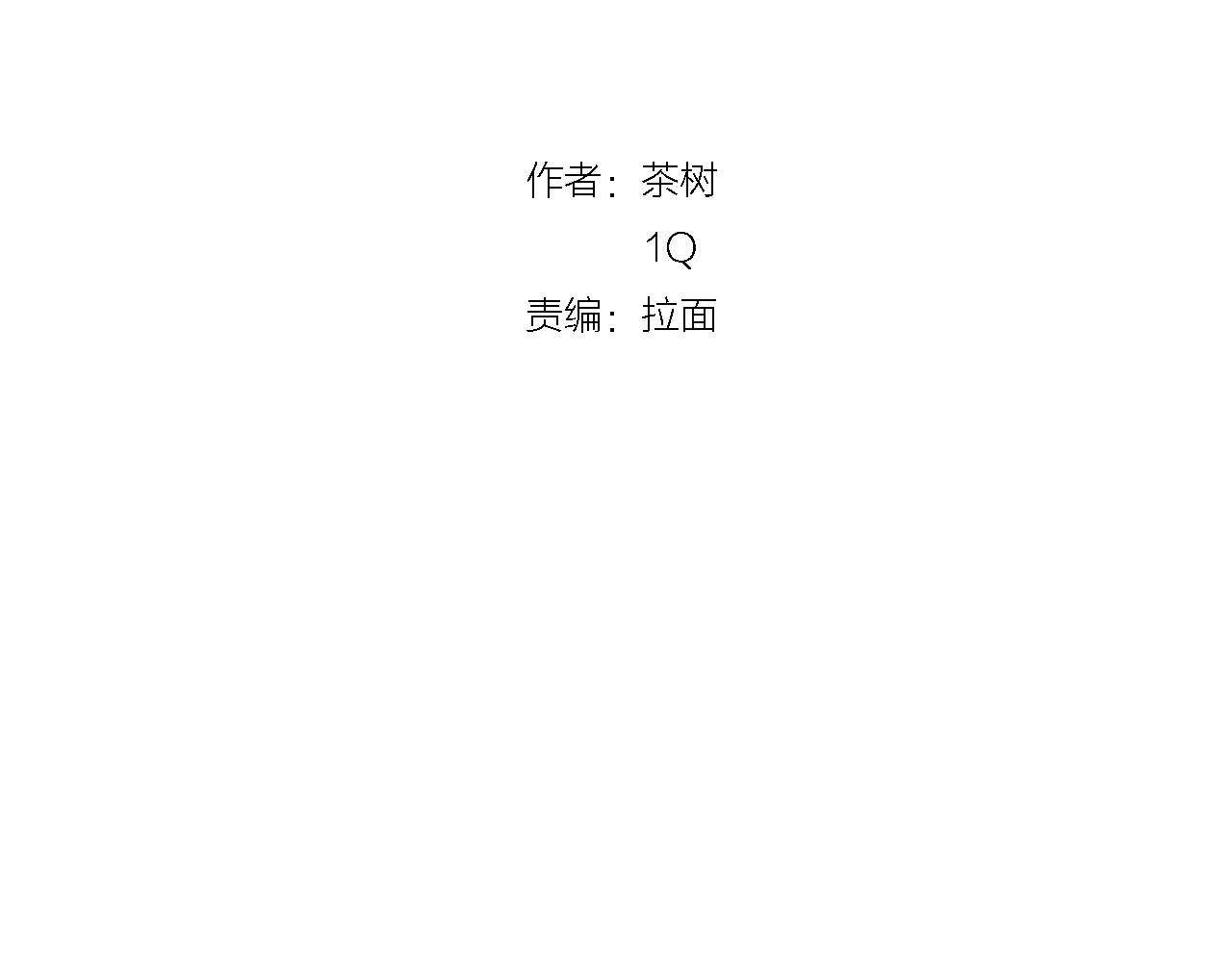 异能拯救漫画,第49话成功1图