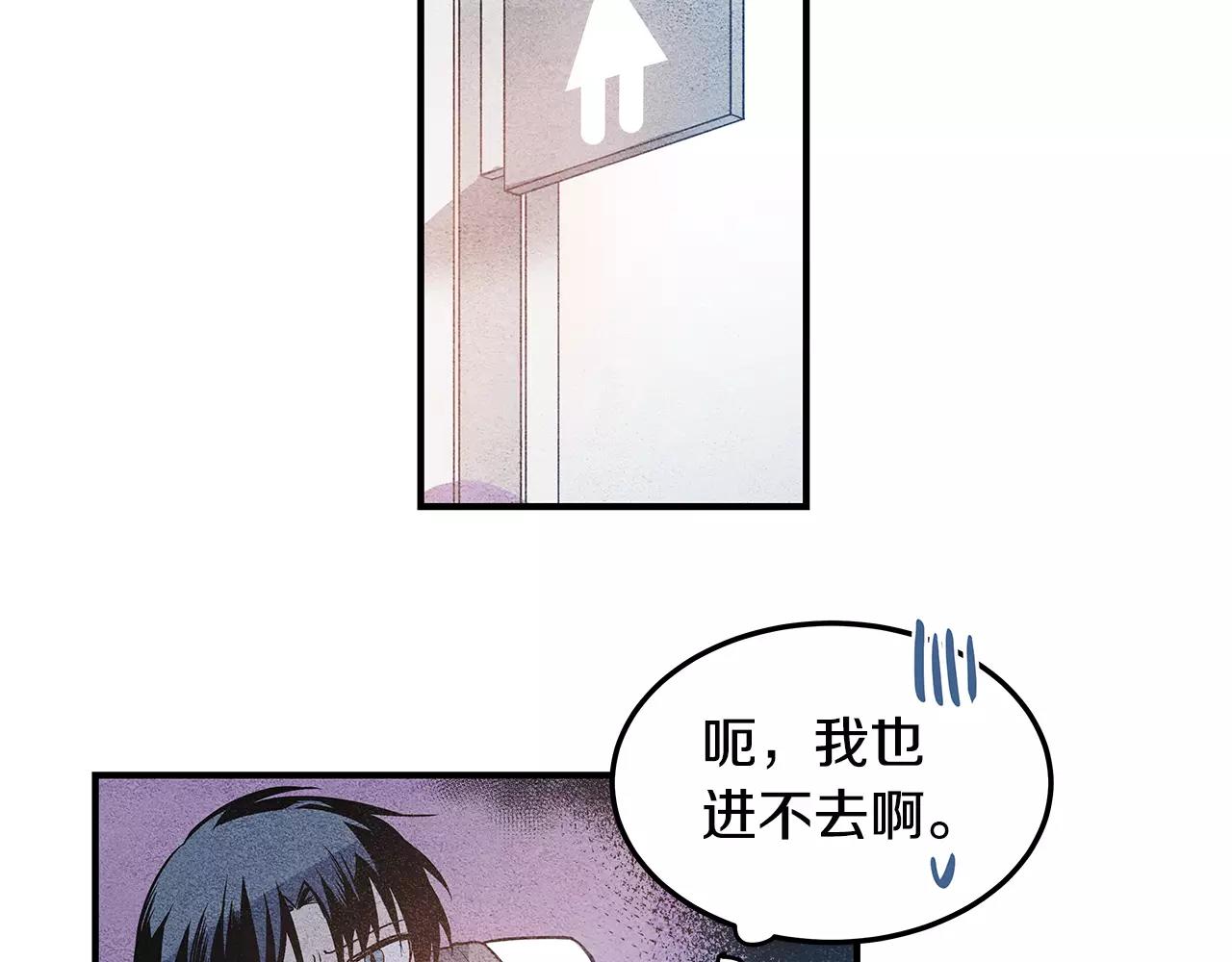 异能拯救漫画,第8话迷失1图