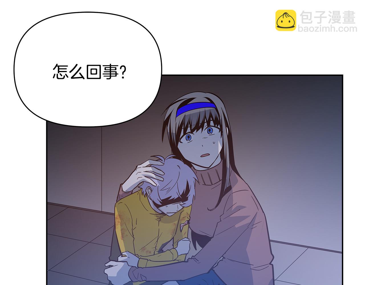 异能拯救漫画,第49话成功2图