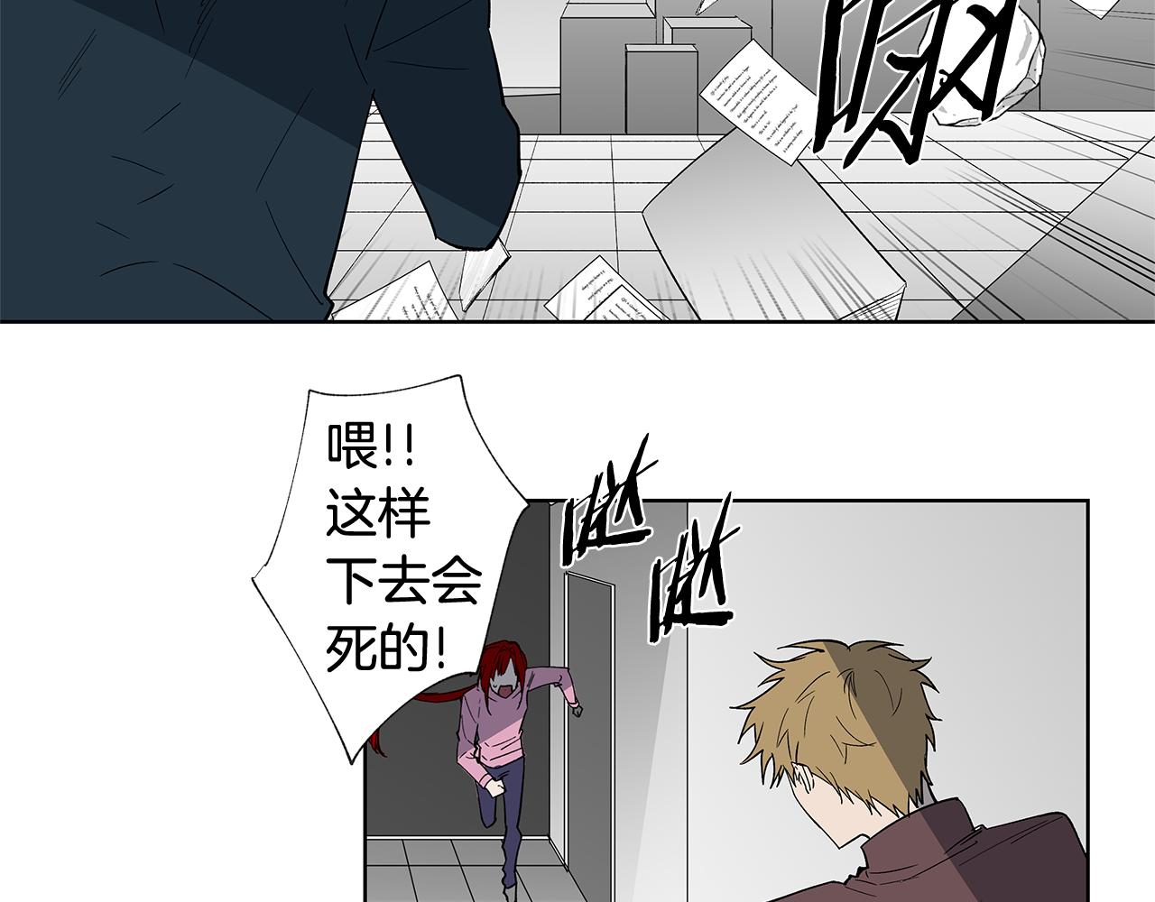 异能拯救漫画,第58话坦白2图