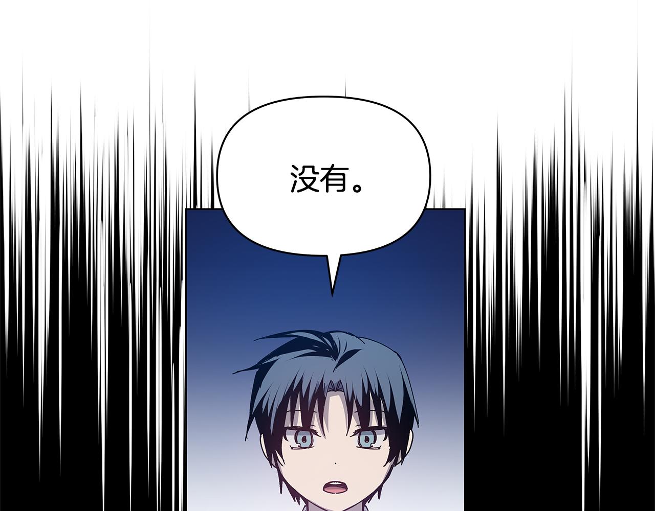异能拯救漫画,第54话真相1图