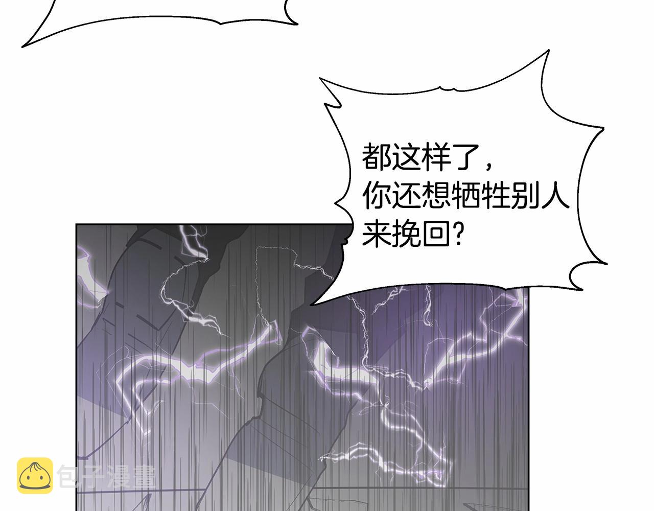 异能拯救漫画,第74话 绝望1图
