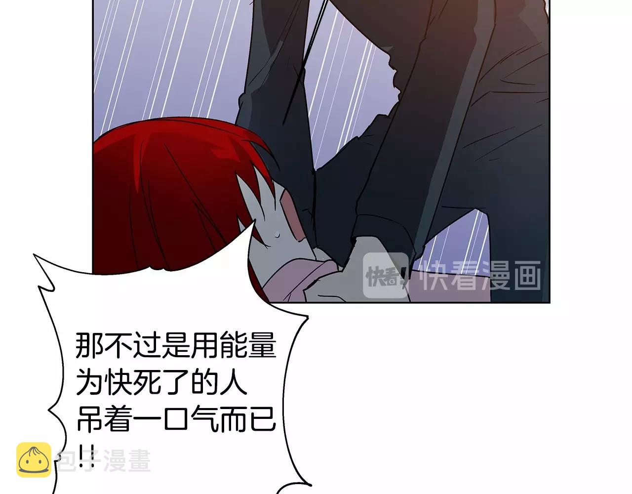 异能拯救漫画,第74话绝望2图