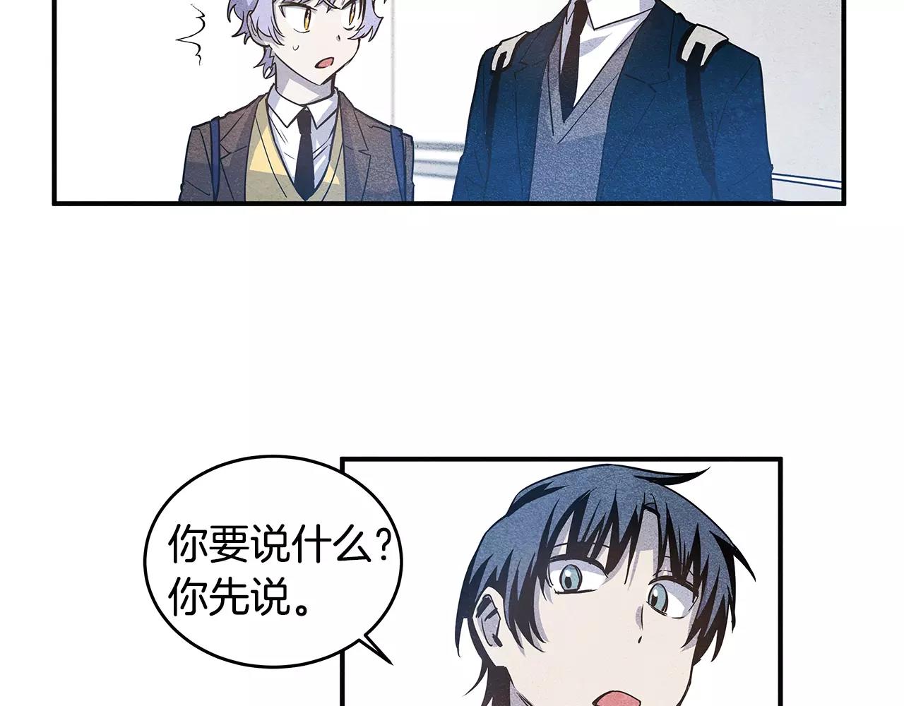 异能拯救漫画,第20话警告1图