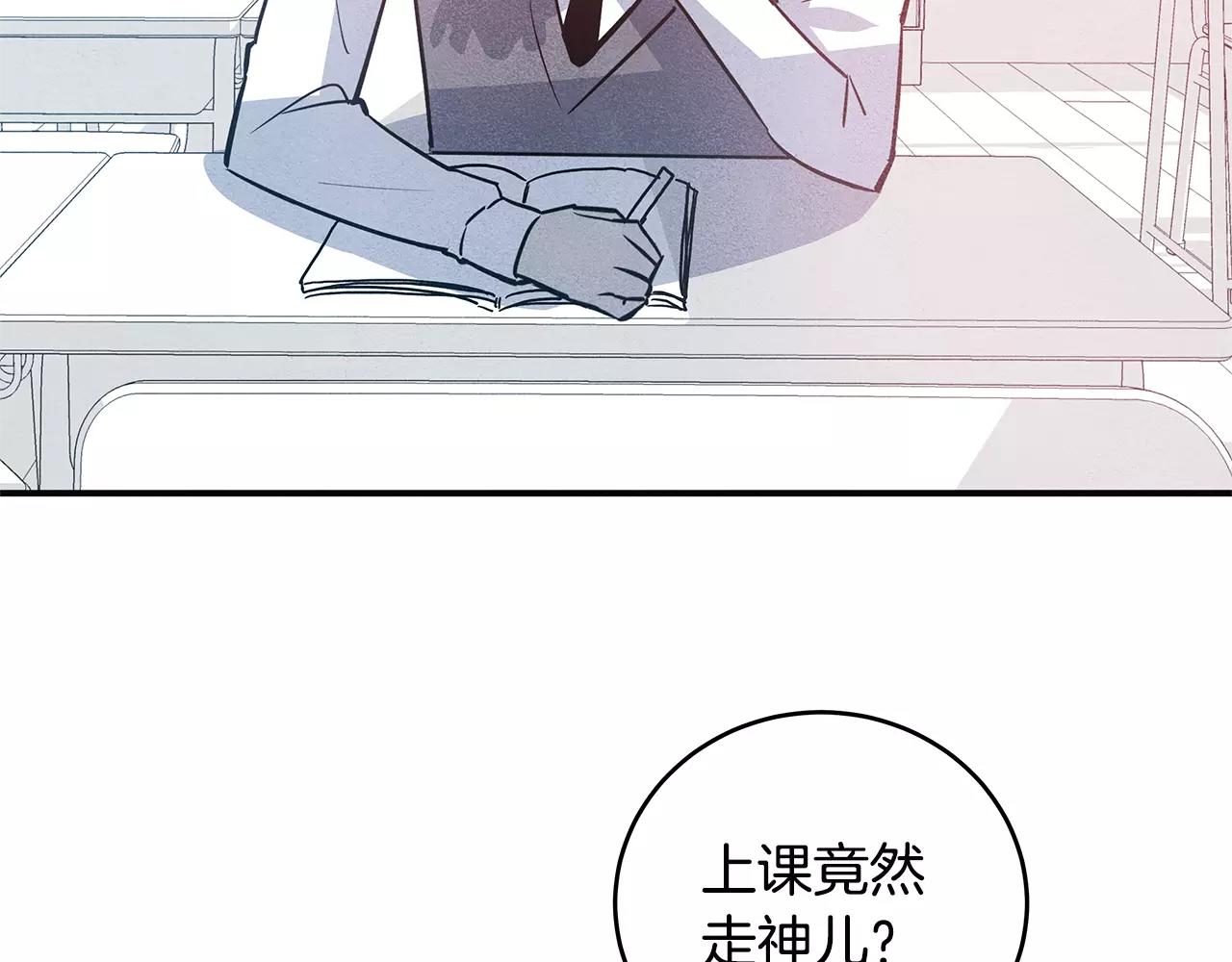 异能拯救漫画,第25话争执1图