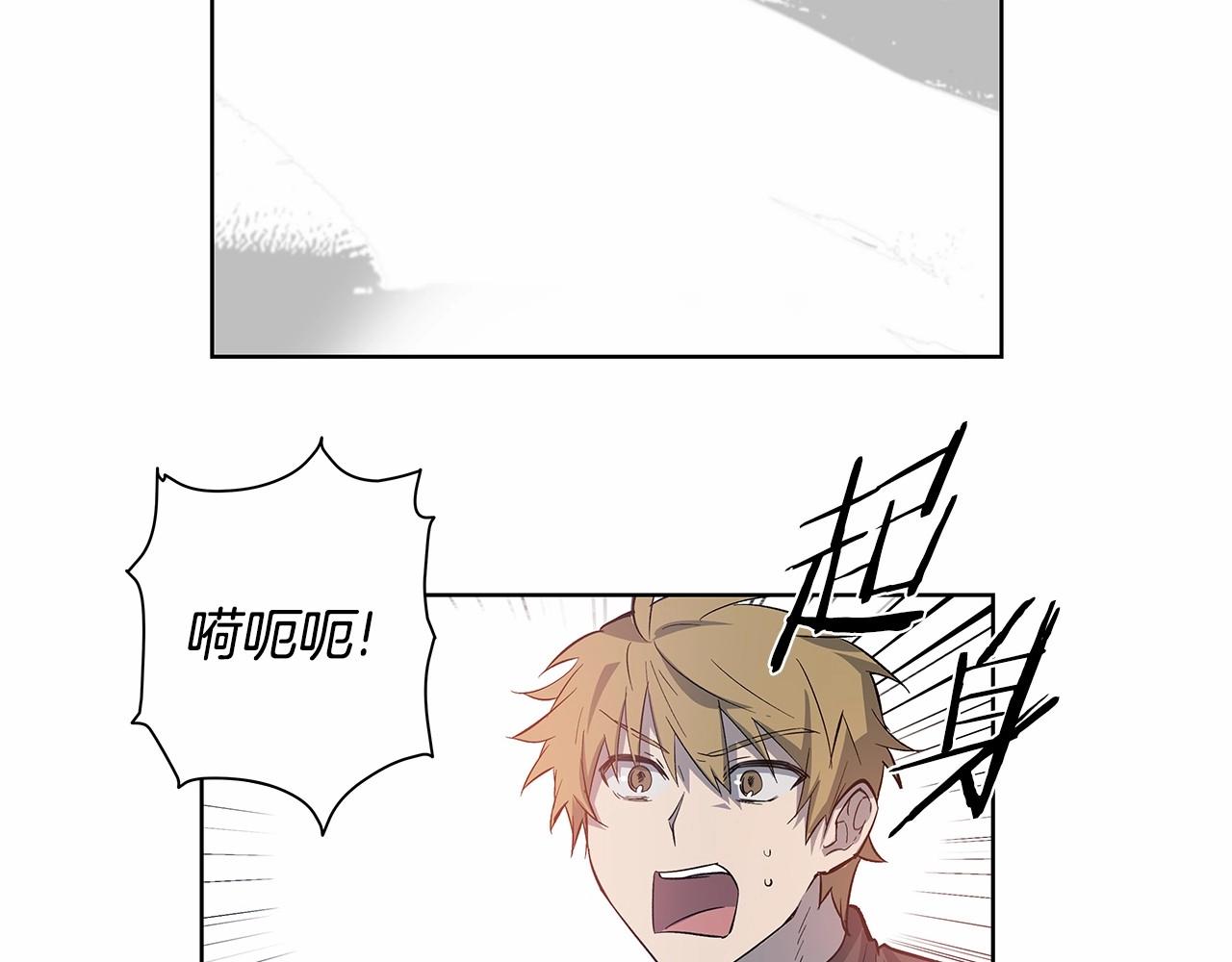 异能拯救漫画,第62话阴谋2图