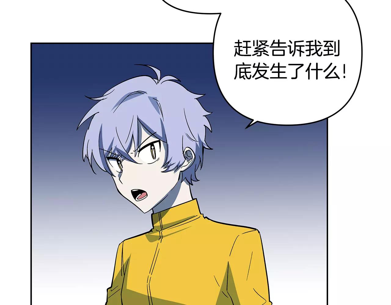 异能拯救漫画,第43话能力1图