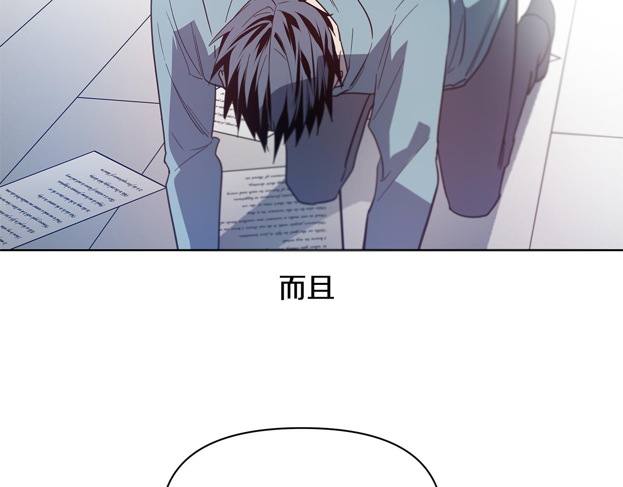 异能拯救漫画,第60话父子2图