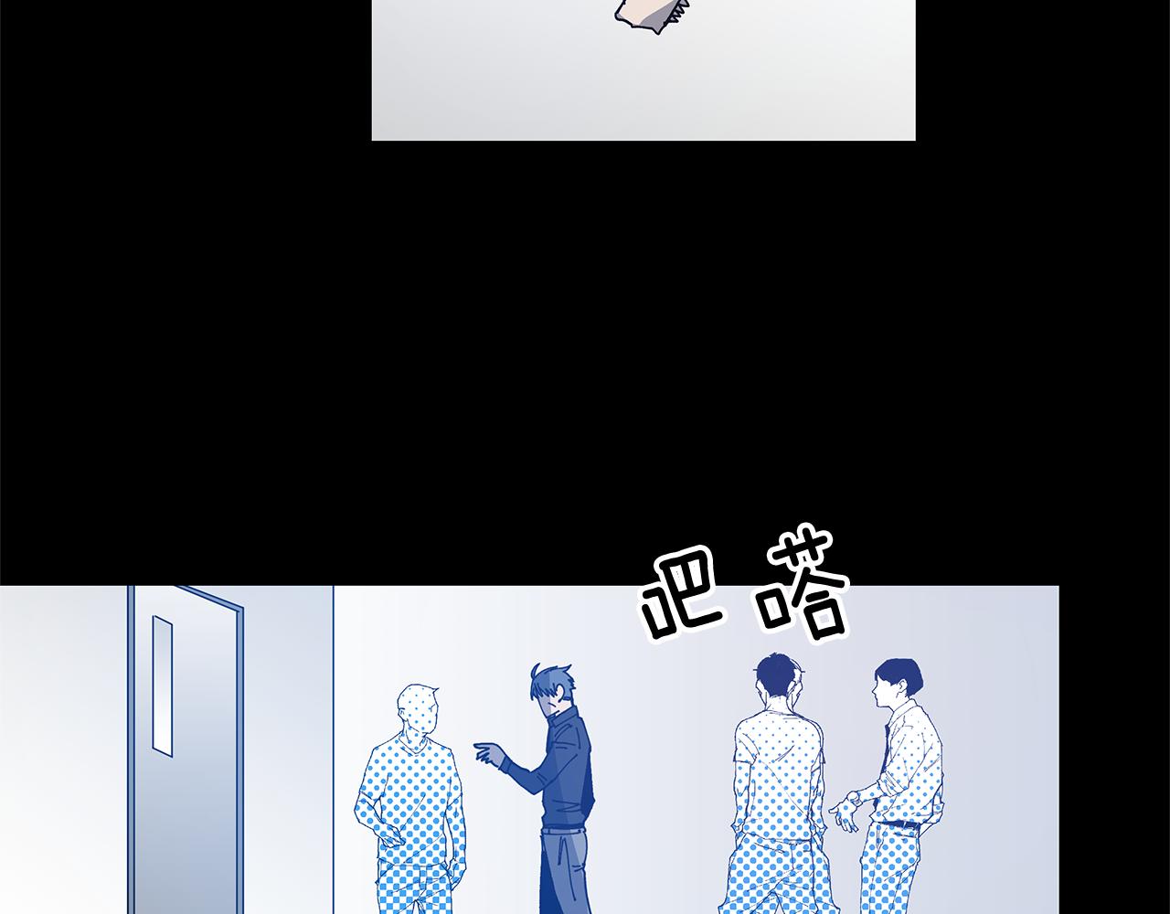 异能拯救漫画,第54话真相2图