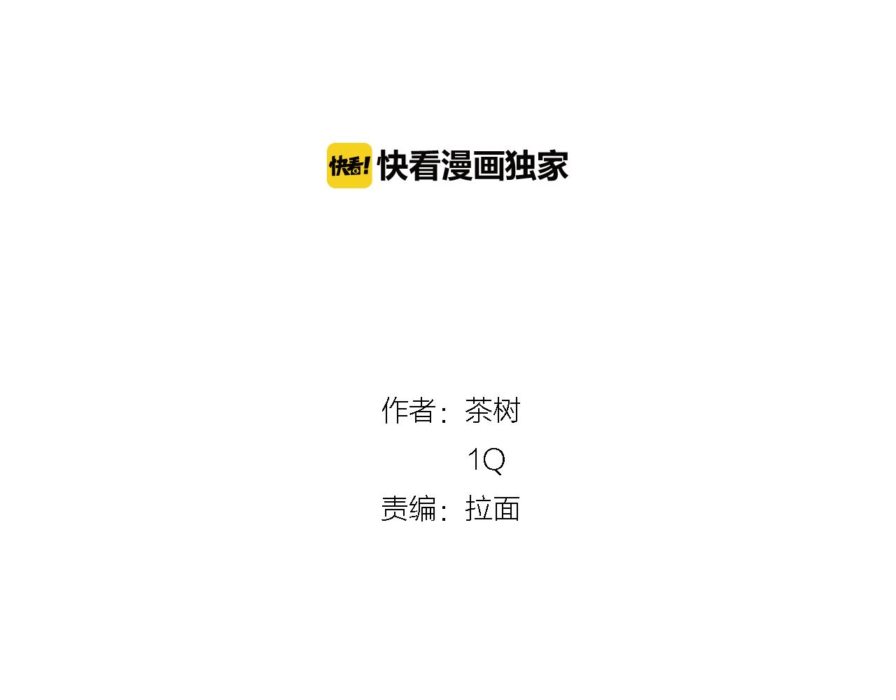异能拯救漫画,第52话噩梦2图