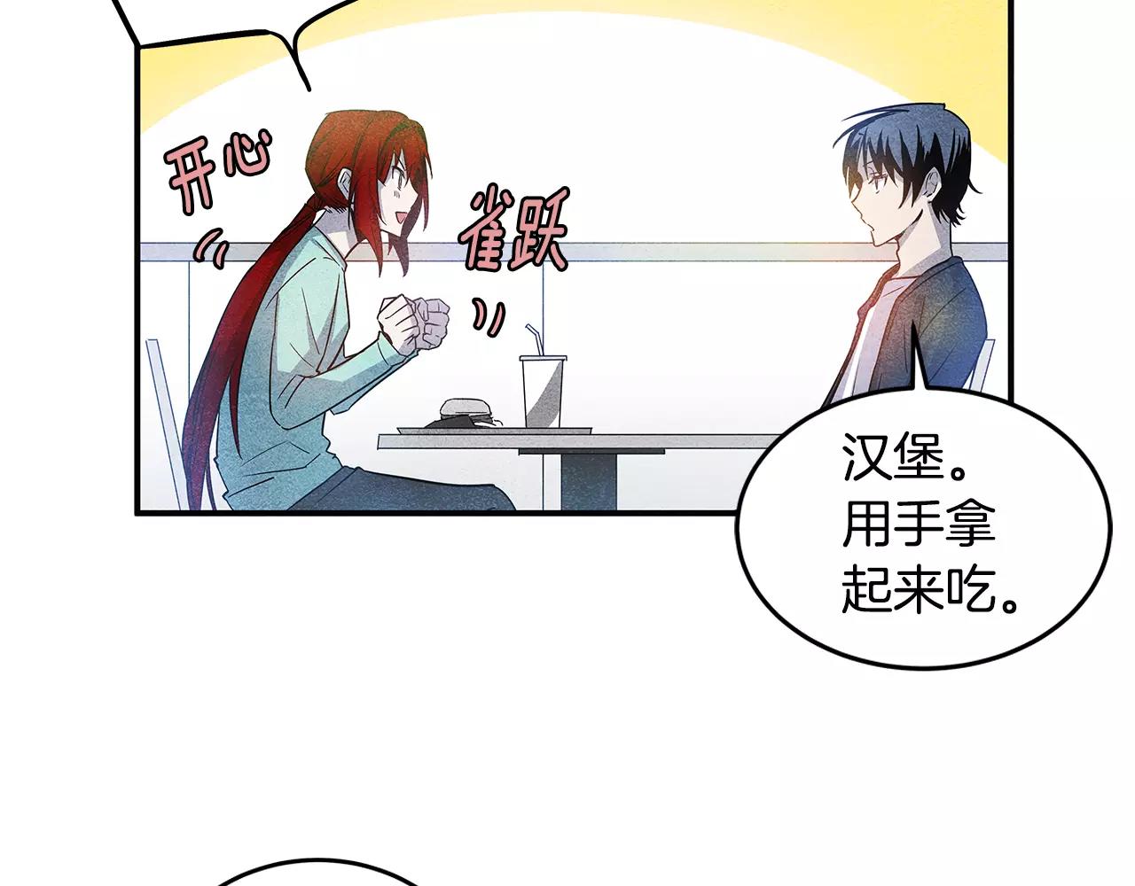 异能拯救漫画,第14话争端2图