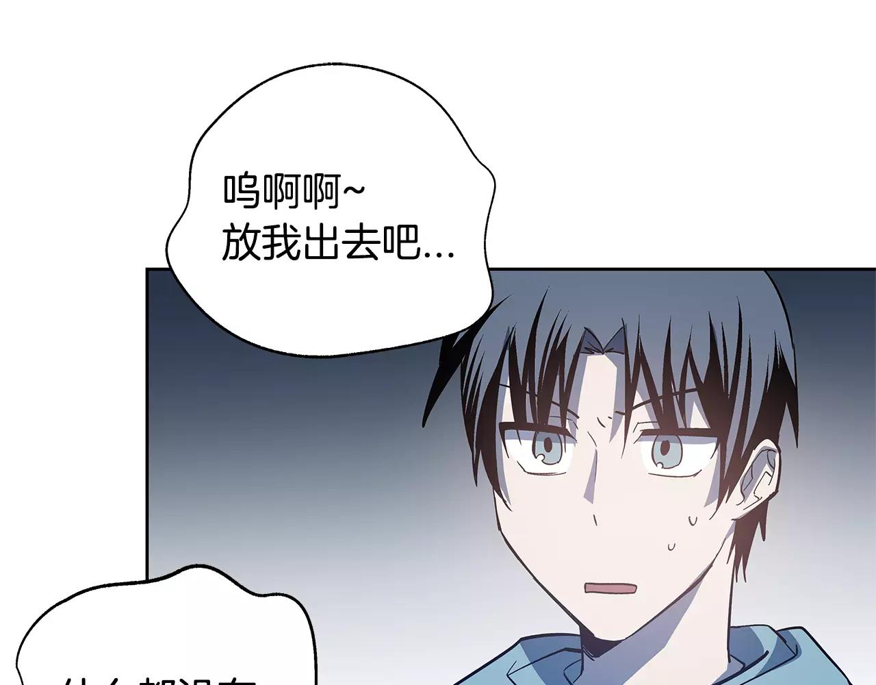 异能拯救漫画,第42话抉择1图