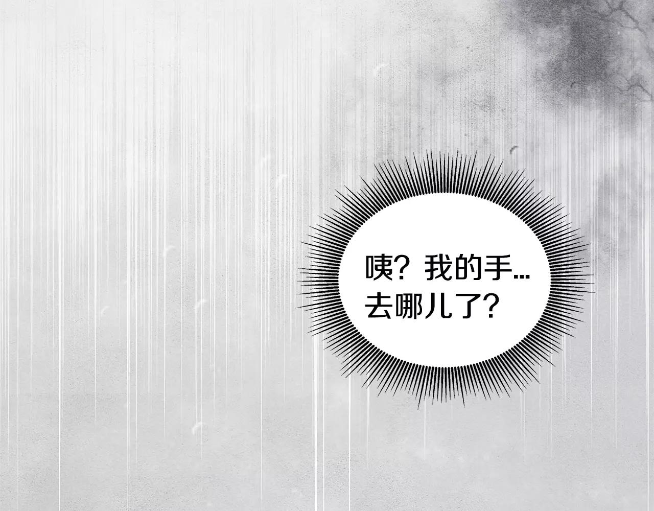 异能拯救漫画,第13话实验2图