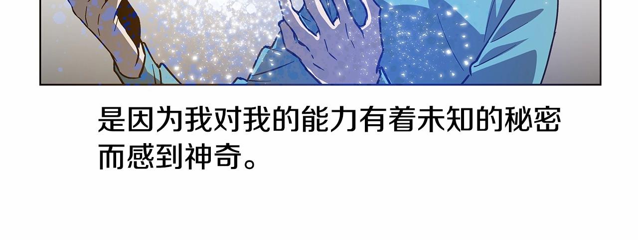 异能拯救漫画,第75话记忆1图