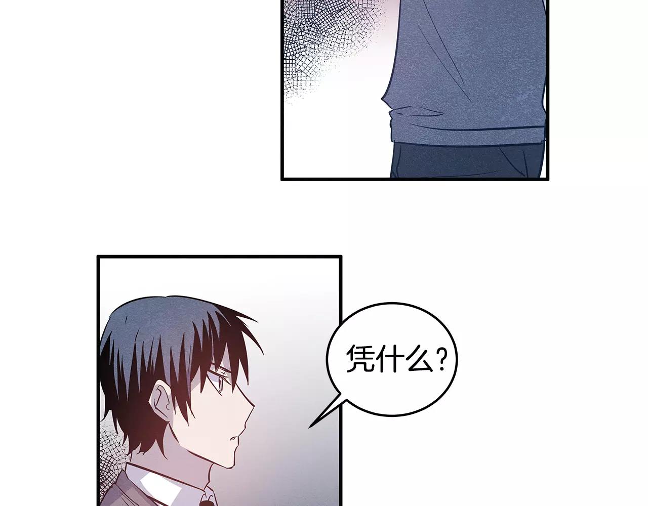 异能拯救漫画,第25话争执1图